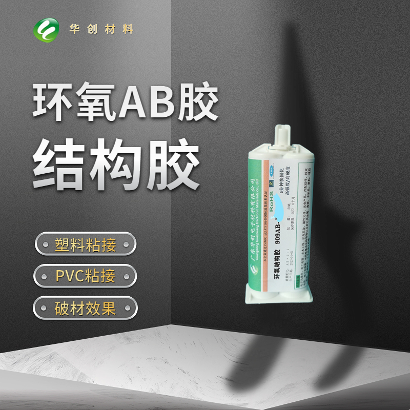 ab胶水能粘什么-胶水能粘住物体的原理是什么?