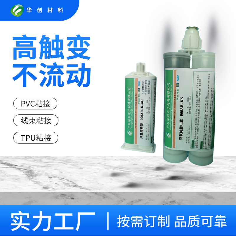 环氧树脂AB胶配方-环氧树脂灌封AB胶胶水的应用范围有哪些呢?