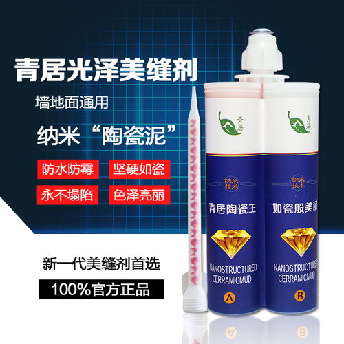 二、AB胶产品特点