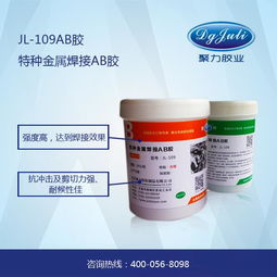 二、高强度AB胶的操作方法与注意事项