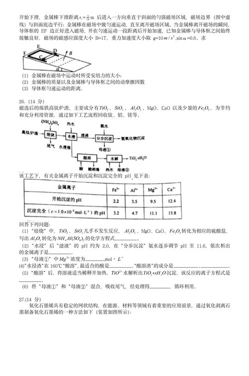 环保AB胶成分及特性解析